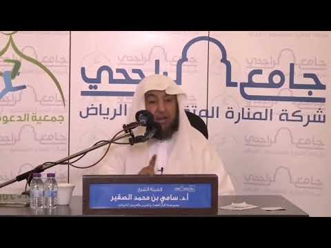 ما حدود حرم المدينة فضيلة الشيخ أ د سامي بن محمد الصقير