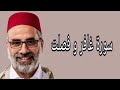 يونس اسويلص سورة غافر و فصلت يونس اسويلص سورة غافر و فصلت