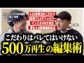 1フレームのこだわりがインスタ500万再生を生んだ。現役SNSマーケターの編集術