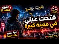  Hliit Ayni |  حليت عيني وسط مدينة كبيرة (Official Music Video) | By NhxOneReMix