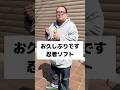 お久しぶりの忍者ソフト#パートな日常 #バイトな日常 #店長 #忍者ソフト