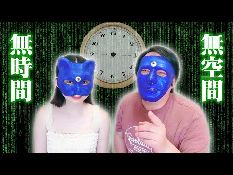 25：時間與空間其實不存在，全宇宙有多大？科學家無法回答的問題，用一句話就能說完｜雙生紫焰