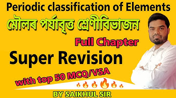 Periodic classification of Elements ll Super Revision ll Assamese Medium ll Science Guru Assam