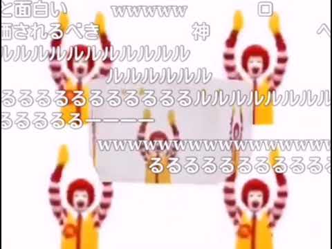 ドナルドのグルメレース ｢コメ付き｣