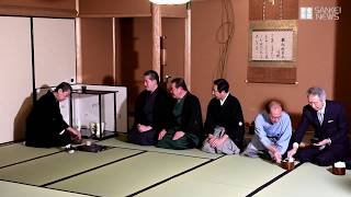 京都・裏千家で初釜式