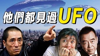 大導演與UFO，張藝謀 | 陳凱歌 | 周星馳 | 飛碟 | 不明飛行物 | 季羨林