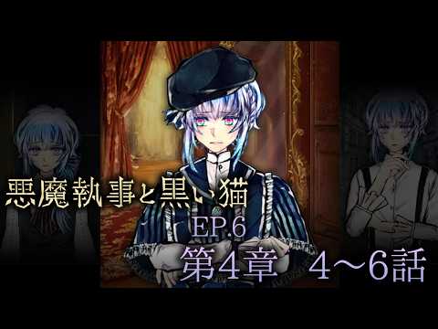 悪魔執事と黒い猫【公式】 - YouTube