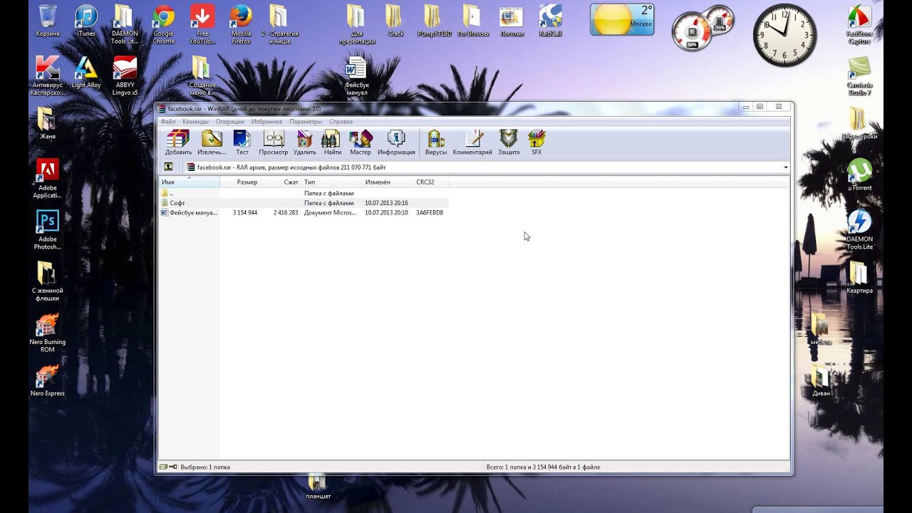 как удалить запись с видеокамеры наблюдения. удалить из архива видео. удалить архивы. как очистить архив. удалить папку.