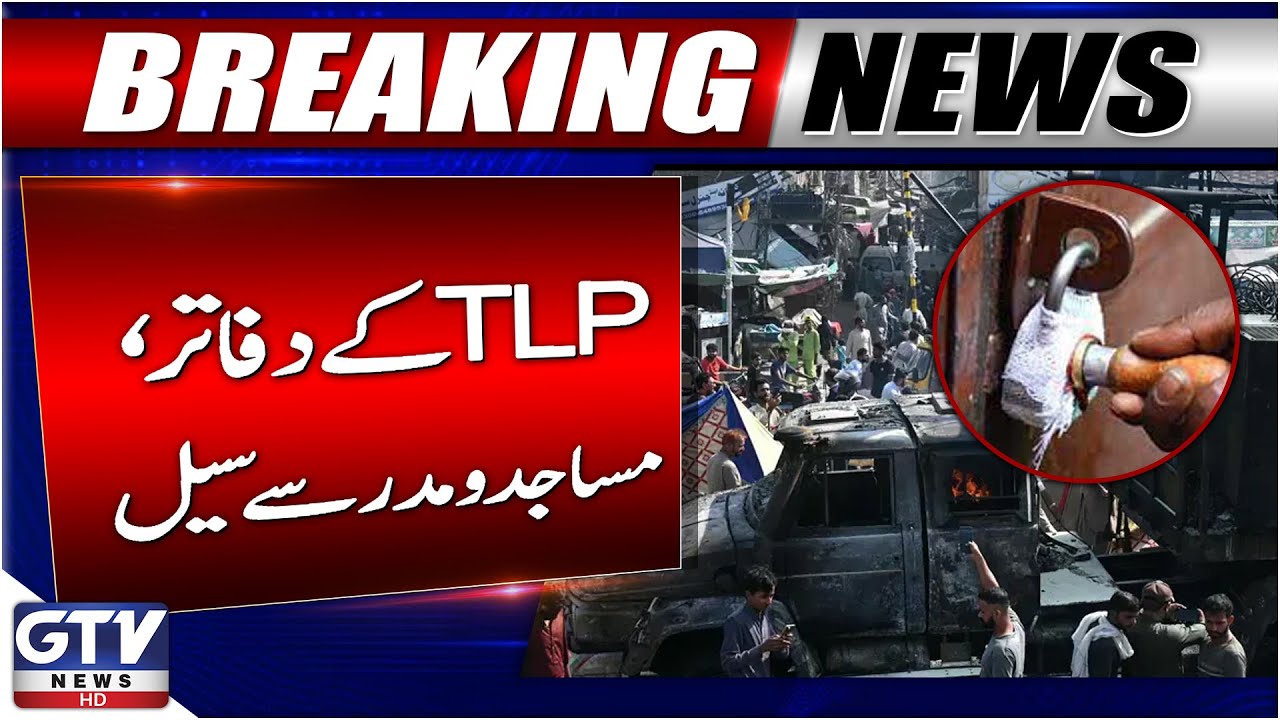 TLP Offices, Mosques & Madrasas Sealed | Government Crackdown Begins | Breaking News