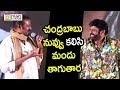 Mohan Babu Making Fun of Balakrishna and Chandrababu about Mama Ek Peg La Song - Filmyfocus.com