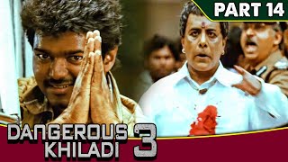Dangerous Khiladi 3 (PART - 14) l विजय की मदद से श्रीहरि ने किया विनाशराव का अंत