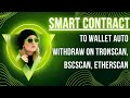 Smart contract to wallet auto withdraw on tronscan, bscscan,..#coding #solanawallet #cryptocurrency
