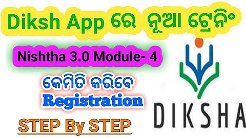 Nishtha 3.0 Module 4 || Diksha App New Training || Diksha App Updates #odiakhabar #Odianews