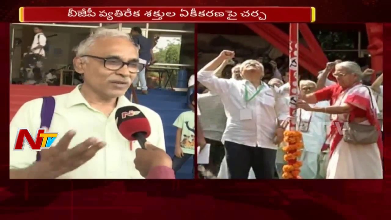 CPM Leader BV Raghavulu Face To Face || Jathiya Mahasabhalu || Hyderabad || NTV