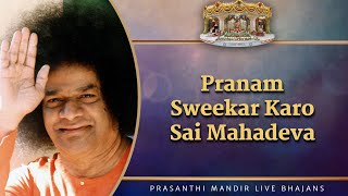 Pranam Sweekar Karo Sai Mahadeva | Prasanthi Mandir Live Bhajans | Sai Kulwant Hall