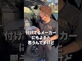 【IFUU清瀬の豆知識】ハイエースのタイヤが滑る時の対処法をご紹介！ #Shorts