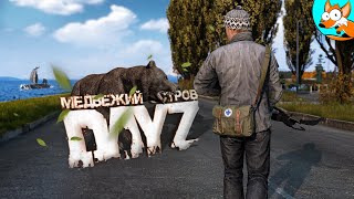 Выживание в зимних условиях на новой карте в DayZ #1