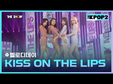 <strong>멜로디데이</strong> - KISS ON THE LIPS [THE SHOW 170221]