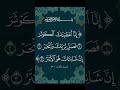 sura Al kaosr|full tilawat video in Urdu translation|full HD|heart toching recitation@Quran#rectaton