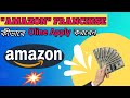 How to get amazon franchise amazon franchise  online apply  plstech amazonfranchise