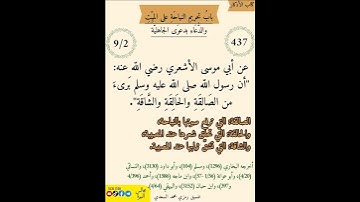 نثر الازهار من كتاب الأذكار 437 #اكسبلور #القزابري #تيك_توك #كتب #التصوف #ترند #اسلاميات #مسلمين