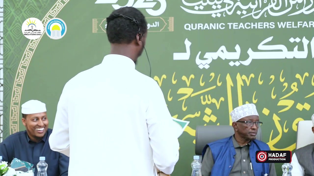 NO  1 YUSSUF ABDALLA ALI الأرجوزة الميئية