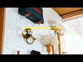 Vol.23｜突っ張らない有孔ボードDIY｜ムック本掲載
