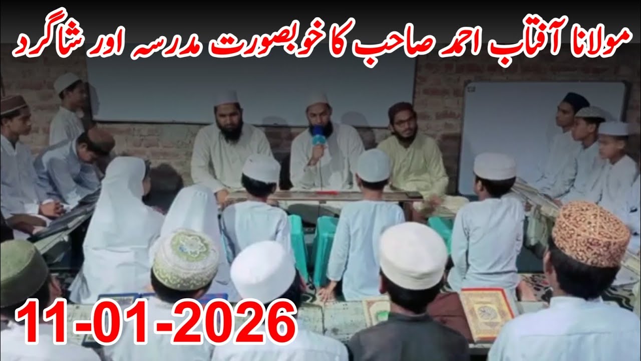 Molana Aftab Ahmed Sb Ka Khubsurat Madrasa Our Shagird | Molana Ibraheem Yaseen Official 🕋