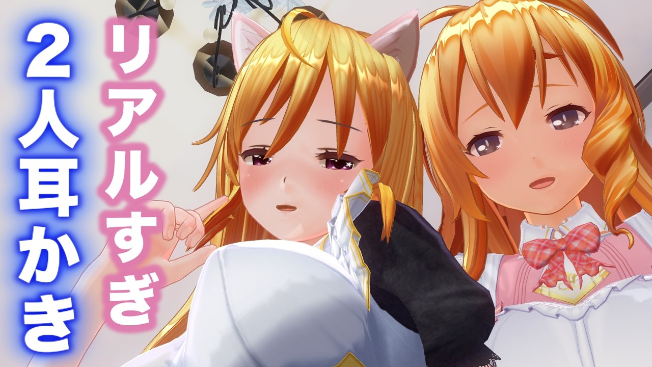 【ASMR】メイド2人に耳奥までゴリゴリ耳かき・密着耳マッサージ・濃密耳はぁされて脳まで溶ける癒しASMR【耳掃除/ear cleaning/no talking/ear blowing】