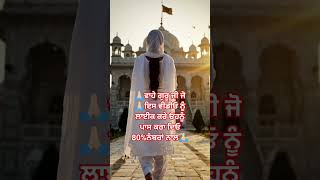 Tere dar pe ake #dharmik #waheguru #gurbani