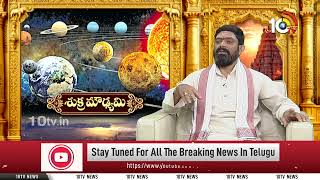 శకర మడయమల ఈ పనల మతర అససల చయకడద Shukra Moudyami Donts 10Tv