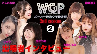 【YouTuber】ひかる【レースクイーン】霧島聖子、霧島聖子、こんのなな【ライバー】じゅり【グラビアアイド】名取くるみ