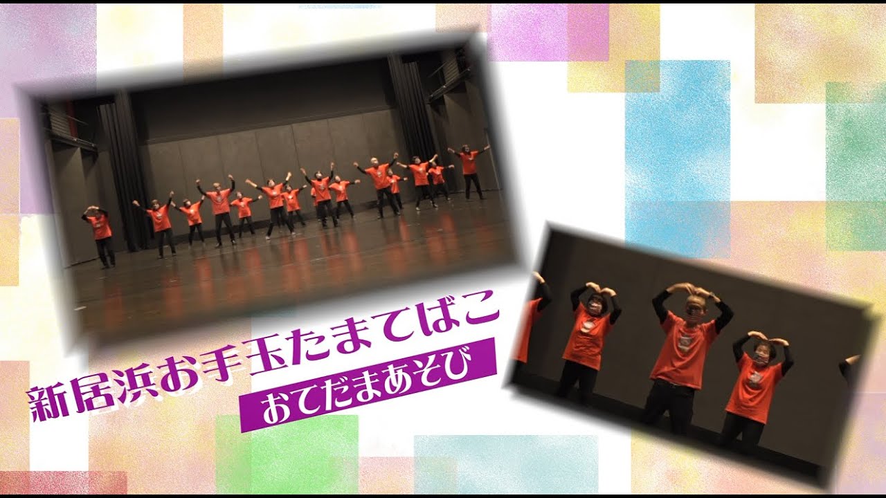 動画をアップしました】文化芸術活動支援事業 おうちで楽しもう
