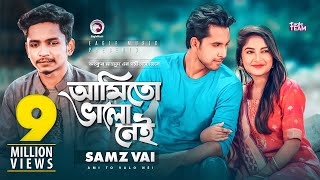 Ami To Valo Nei | আমিতো ভালো নেই | Samz Vai | Bangla Song 2019 |  Video | বাংলা গান ২০১৯