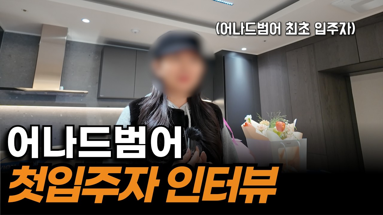 [단독최초공개] 대구 상위0.1프로 부자아파트 호텔을 삼켜버린 프리미엄 상가최초공개! (어나드범어 첫입주자 단독인터뷰 포함)