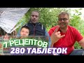 21 рецепт Метадона в месяц | 7 семь ПРОГРАММ | как я Стоял на ЗАМЕСТИТЕЛЬНОЙ ТЕРАПИИ