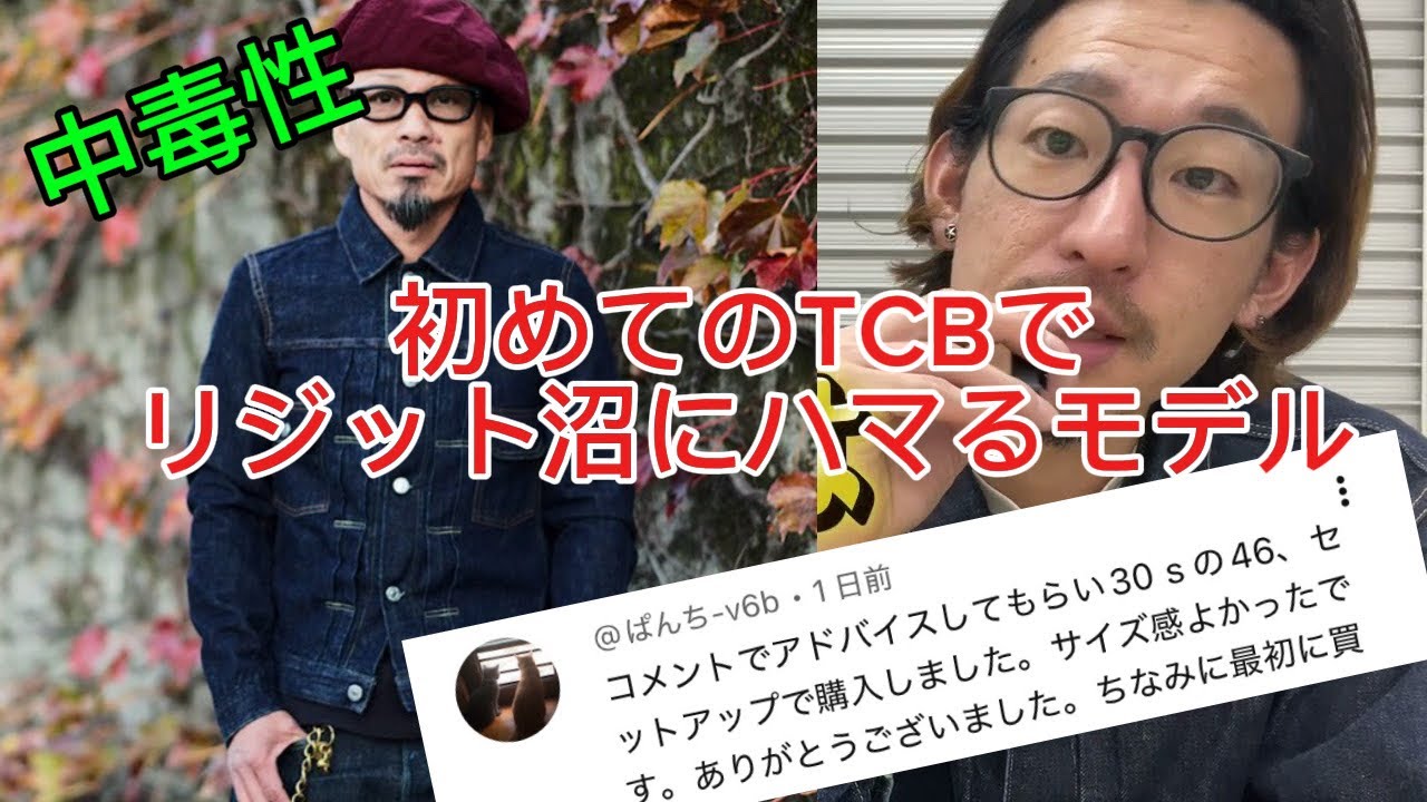 TCB初心者が中毒になるモデルは30sか50s。私はこのモデルでヨダレが出ました