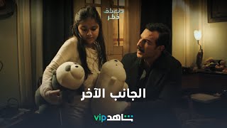 مسلسل منعطف خطر الحلقة 5 | الجانب الآخر من حياة المحقق هشام | شاهد VIP