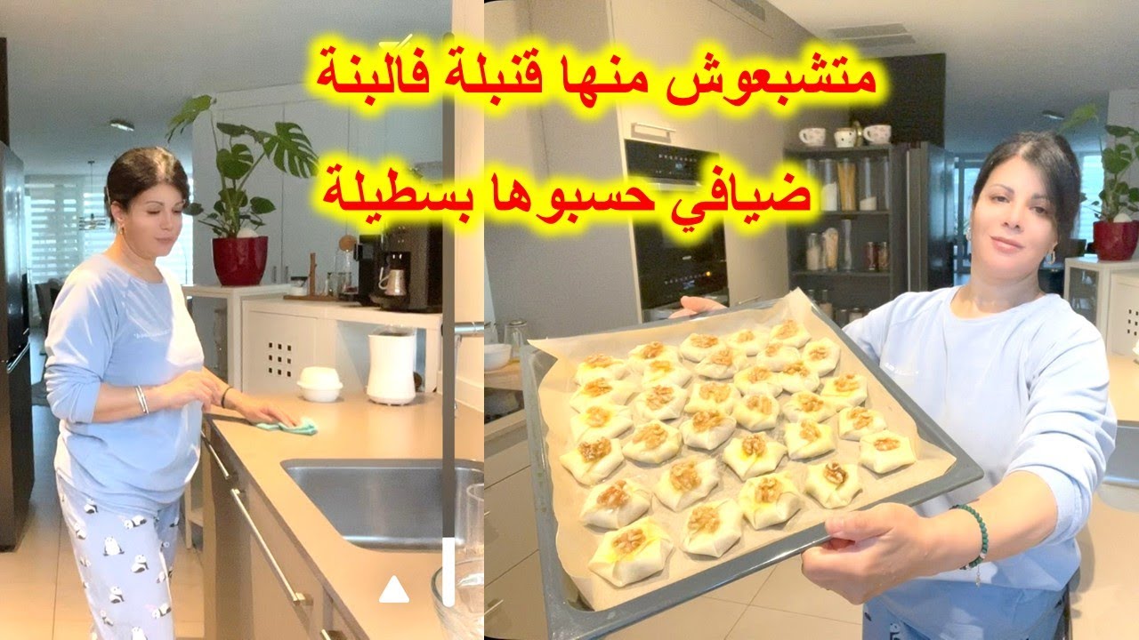 ضيافي حسبوها بسطيلة⁉متشبعوش منها قنبلة في البنة#طريقة جديييدة 👌