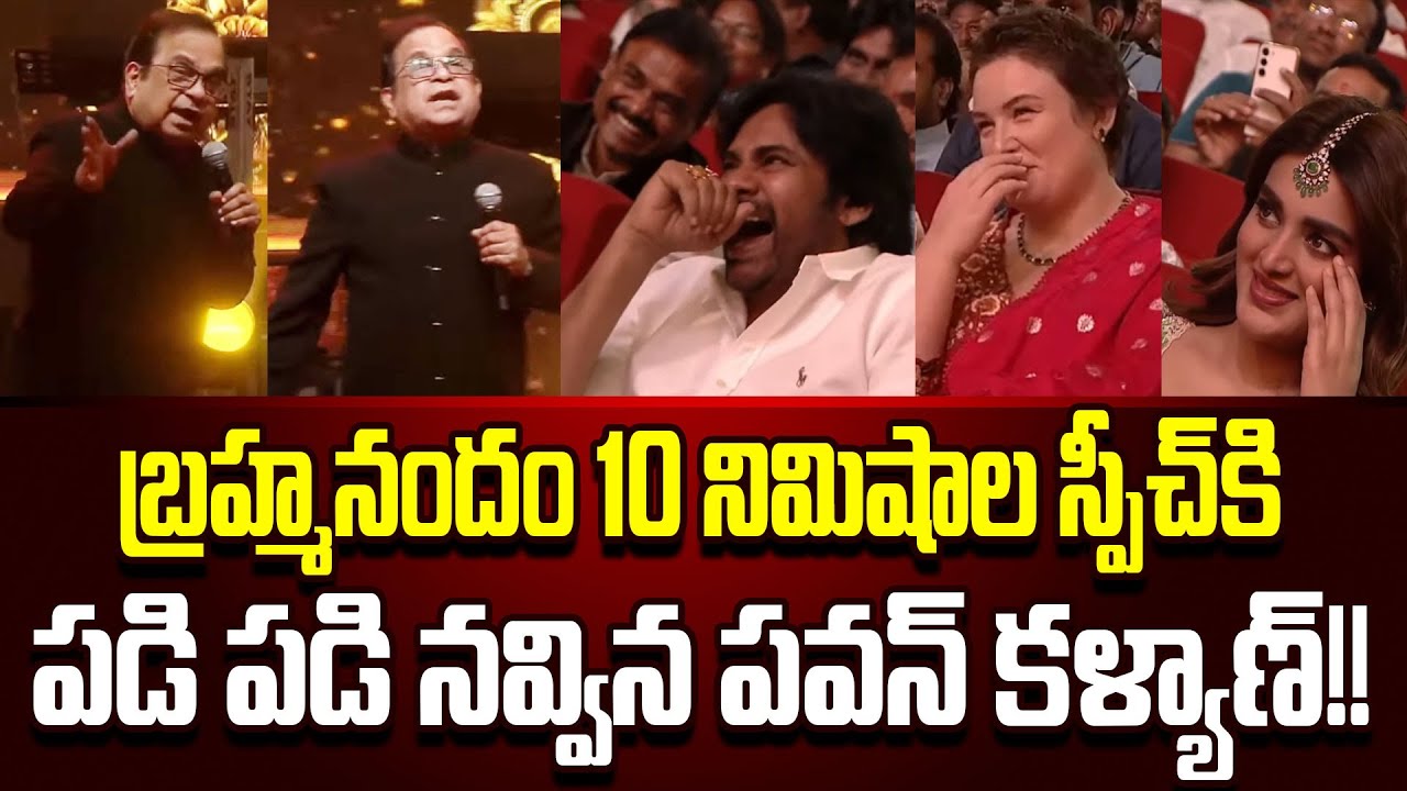 Brahmanandham Hilarious Speech In HHVM PreRelease Event | Pawan Kalyan | Cloud Media