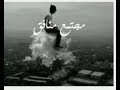 اغنية عيش لوحدي وراضي بنصيب مهرجان ٢٠١٩ اغاني٢٠١٩ علاء مزيكا اغاني حزين جدا