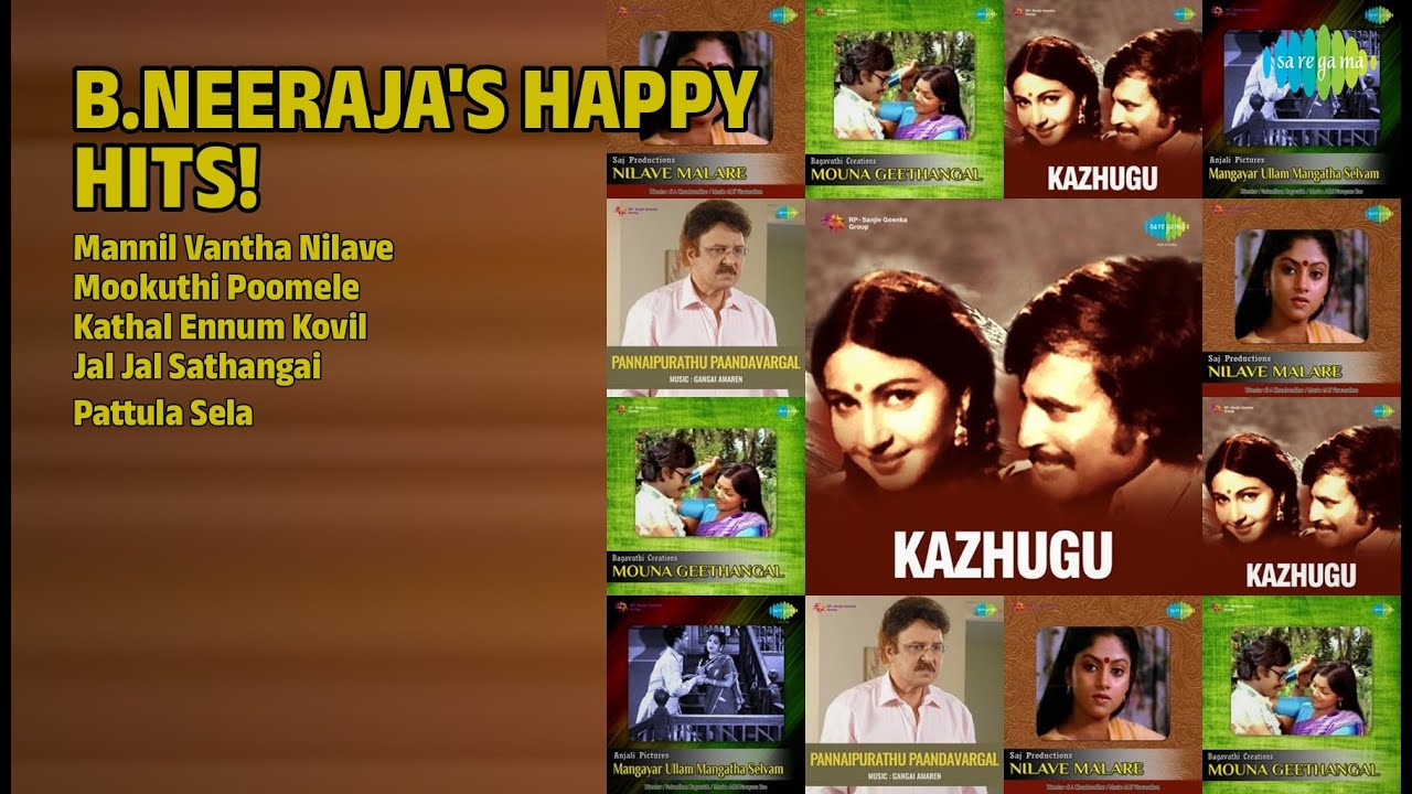 பி. நீரஜாவின் சூப்பர் ஹிட்ஸ் | B. Neeraja Songs | Mannil Vantha Nilave | Mookuthi Poomele