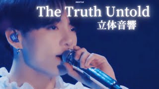 【立体音響】BTS-'The Truth Untold' ⚠️イヤホン必須