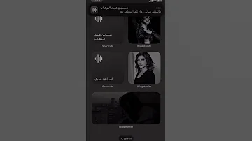 مكس اصالة و شيرين 