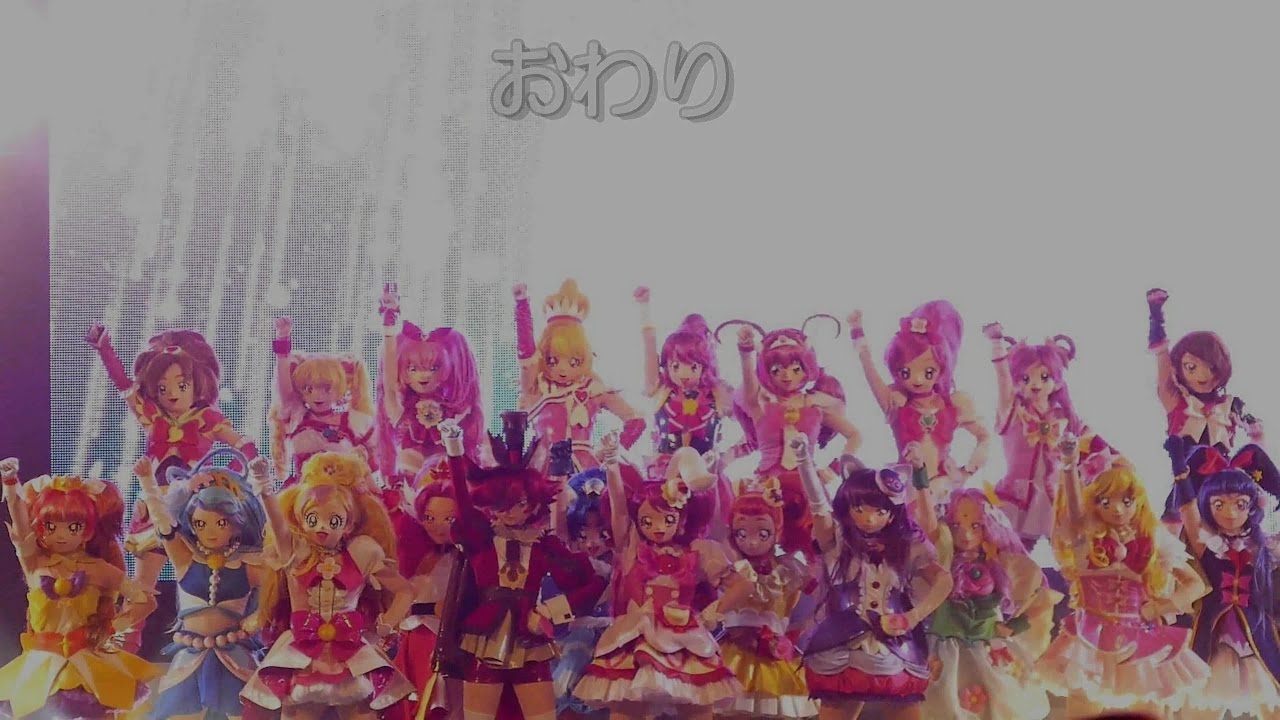 4K)プリキュアオールスターズショー(ドリームスターズ編）その4