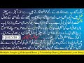باب دہر ||🖊 مہرالنسا شاہمی|| Multiple Couple || Kidnaped Base || Friendship Base Romantic Love Story