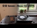 空音 Sorane ‎– Room 103 (2019)