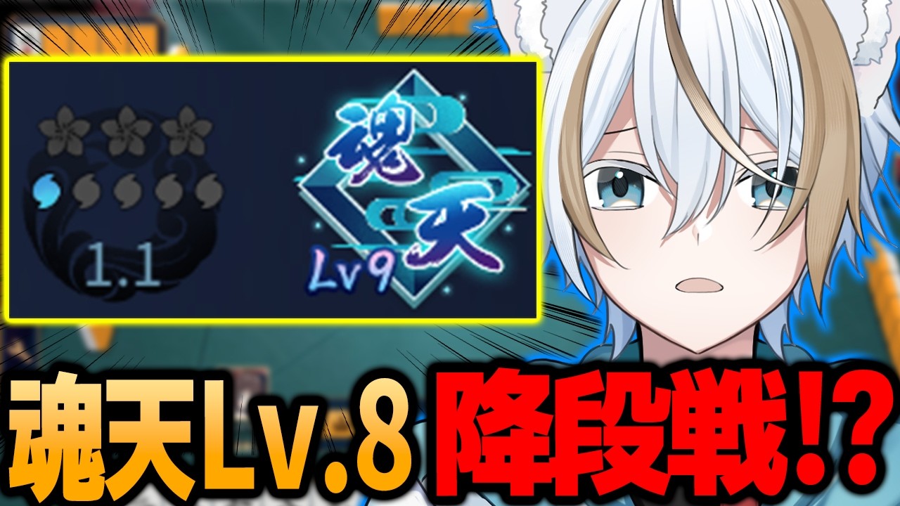 【天鳳位/魂天】 降段を華麗に回避しつつ打牌を解説しながら麻雀打つ　魂天 lv.9 1.1pt 【#雀魂/Vtuber】#408