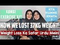Our Weight Loss Journey in Urdu | How Much We Lost, What We Eat in a Day & Real Weight Loss Tips