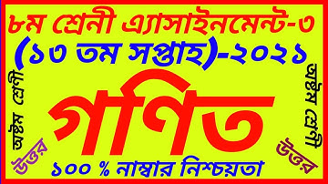 Class 8 Math 13th Week AssignmentGonit Slution 13th Week 202113th Week Assignment Math